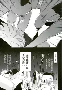 (SPARK9) [10.10MHz (Totofumi)] Minna no Meshitsukai Kaihatsuchuu desu (Super Danganronpa 2)