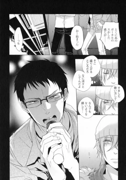 Ore to Omae no Love Harassments