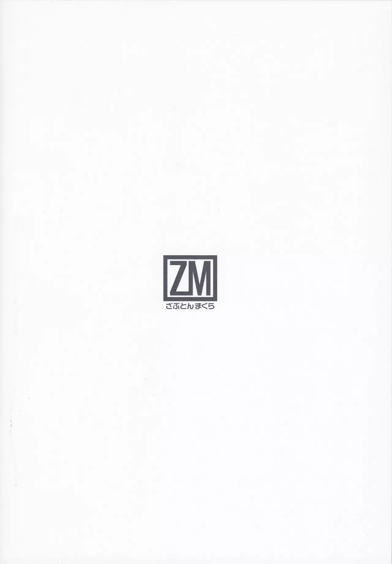 M.Y.F.B. - Mellow Yellow F*** Book