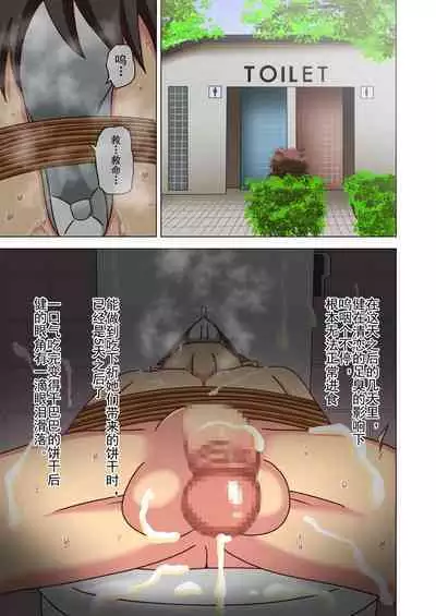 Mitari no Sono Ep. 93- | 魅足之园 （93话起）更新到135话