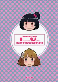 (C88) [Decoppachi (Hidiri Rei)] Naisho no IV Satsuei-kai (THE IDOLM@STER MILLION LIVE!)
