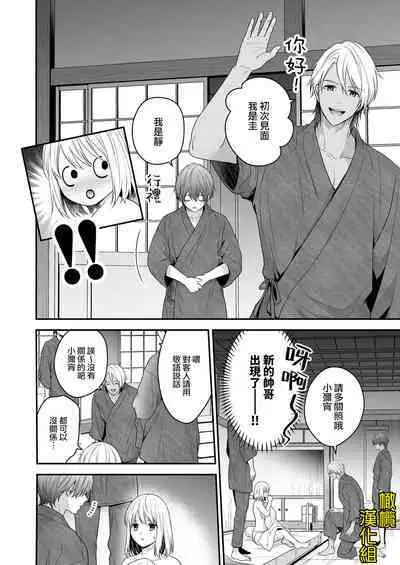 Ayashii Seikan Massage-ten ni Mayoikonda Watashi wa Yonayona Iki Kuruwasareru | 迷路误进可疑性感按摩店的我夜以继夜疯狂高潮