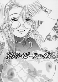 [Onikubo Hirohisa] Tsuki no Odoru Jikan