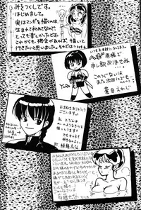 (C52) [Studio Room (Various)] Impression 2 (Urusei Yatsura, Inuyasha, Ranma 1/2)