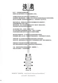 (C91) [Aneko no Techo (Koume Keito)] Cocytus no Atatamekata 1K [Chinese] [沒有漢化]