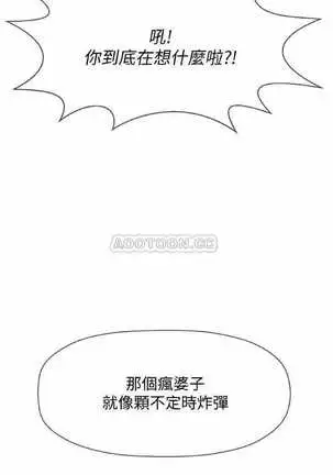 坏老师 | PHYSICAL CLASSROOM 11 Manhwa