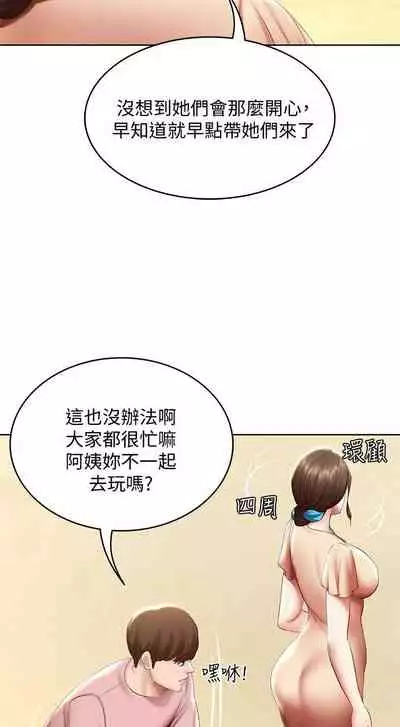 [韩漫]Boarding Diary 寄宿日记 60-75