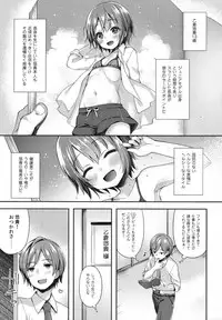 (C91) [Touyoko Surfrider (Fumii)] Hazukashigatte yo Yuuki-chan! (THE IDOLM@STER CINDERELLA GIRLS)