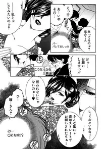 [Yasuhara Tsukasa] Share House e Youkoso