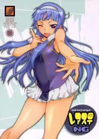 (C75) [MGW (Isou Doubaku)] Rare & Status NG (Kannagi) [English]