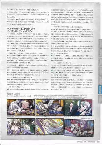 [Eushully] Tenbin no La DEA. ~Ikusa Megami MEMORIA~ Perfect Guidebook