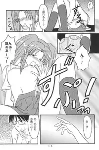 (C62) [Neko ga Kyuuhiki! (Yuzuki Neko)] Natsu no Hi wo Matou (Tsukihime)