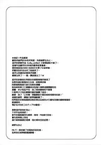 (COMITIA113) [Kaiki Nisshoku (Ayano Naoto)] milky schiller [Chinese] [无毒汉化组]