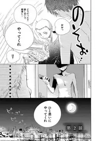 [Kotobuki Shinji] Aoku Kiyoku - Blue, clean [Digital]