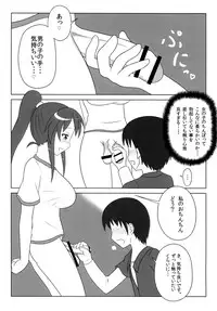 [Oreichigo (Yukino F Iwasuke)] Futanarikko wa Suki Desu ka? [Digital]