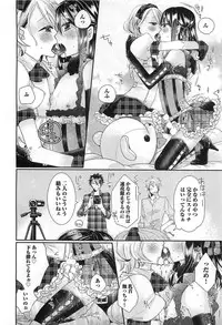 [Akuta Rinko] Ecchina Douga no Torarekata