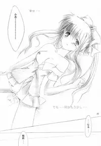 [marble proem (Uzuki Miku)] Duty white (AIR)