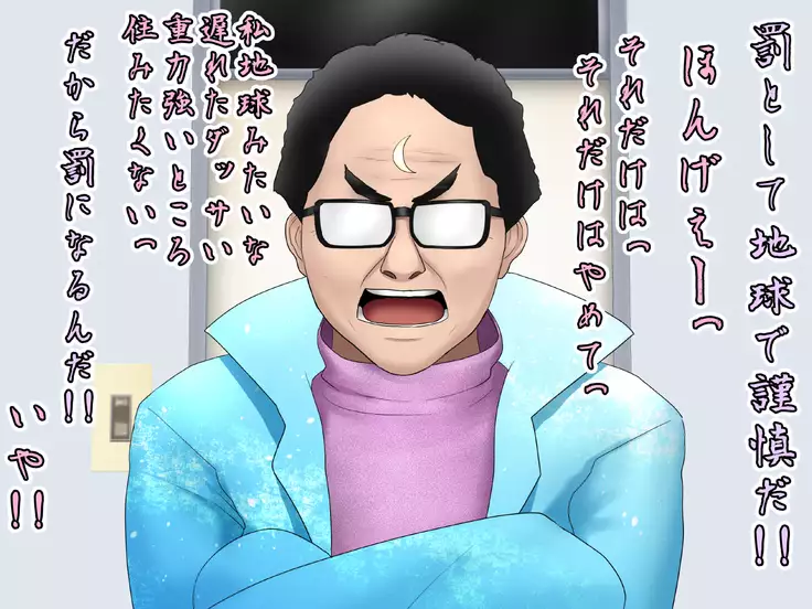 Moon Idol Kaguya Hime ~Chikyuu ni Otosareshi Bitch Idol~