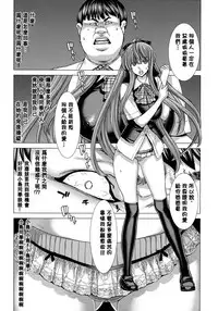 [Hori Hiroaki] Hakuchuumu -Niku ni Otsu- [Chinese] [天月NTR汉化組] [Decensored]