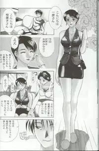 [Miyabi Tsuzuru] Zoku Enbo ~Futari~