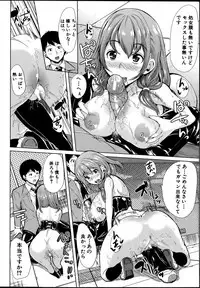 [Yabitsu Hiro] Kainushi-sama ni Natte yo ne!