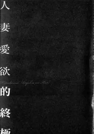 The Son of Truth of the Undead Slaves