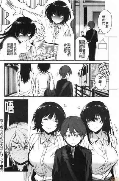 Torotoro ni Shite Ageru