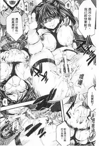 [hal] Kairakuen -Buta Ika na Watashi- | 壞樂園 -豬不如的我- [Chinese]