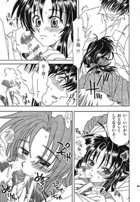 [Ozawa Kobo (Ozawa Manabu)] Omou Side by Side (Full Metal Panic!) [Digital]