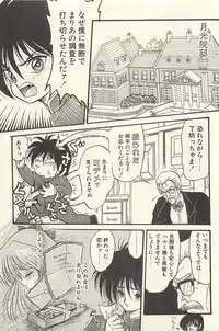 [Shin Tsuguru] Binbou Shoujo Chimiko & Maria