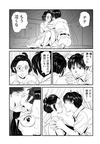 [Kidouchi Kon] Wild Mammals