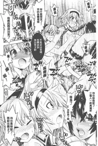 [Tendo Masae] Bijo to Injuu - Beauty & Dirty - | 美女與淫獸 - Beauty & Dirty - [Chinese]