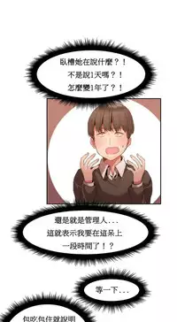 [Mx2J] Hahri's Lumpy Boardhouse Ch. 1~13【委員長個人漢化】（持續更新）