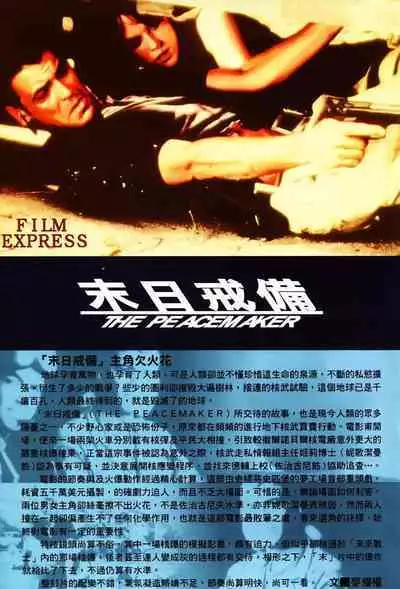 【海虎武神】 005