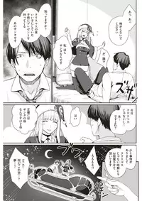 COMIC Kairakuten BEAST 2017-08 [Digital]