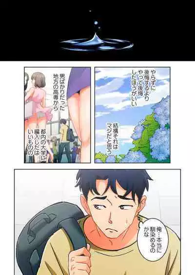 Ano hi , Zubunuredatta Ano ko to … 1