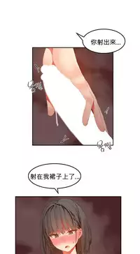 [Mx2J] Hahri's Lumpy Boardhouse Ch. 0~32【委員長個人漢化】(完結)