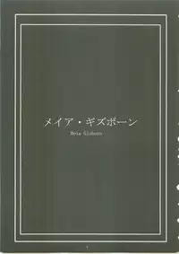 (C61) [Gakuen Hanimokuo (APP)] Ten and four (Vandread)