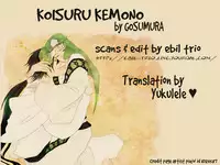 [Gosumura] Koisuru kemono (Magi - Labyrinth of Magic) [English]