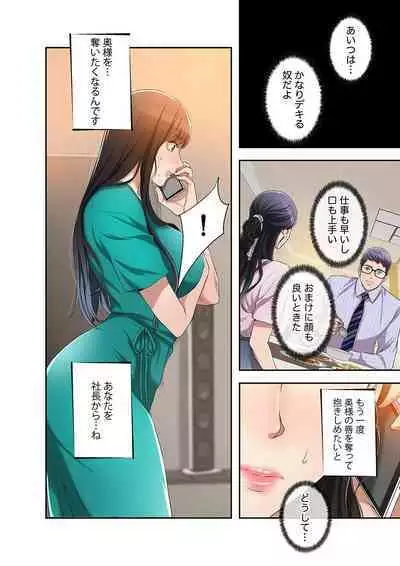 欲望【合本版】１