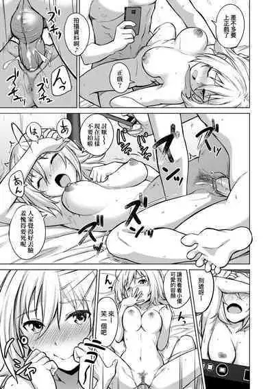 Aolove | 青葉之戀