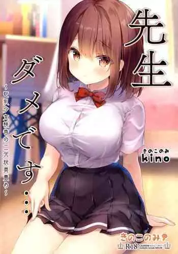 (Akihabara Chou Doujinsai) [Kinokonomi (kino)] Sensei Dame desu... ~Kyonyuu Shoujo Momoka no Futaana Omocha Seme~ | Sensei We Shouldn't... [English] {Doujins.com}