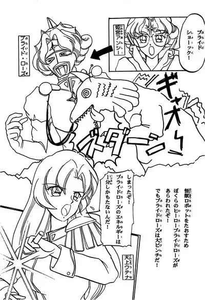 Fun House 11th SNAP SHOT