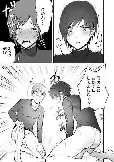 [Osushi OG] Koibito no Te wa Seikantai deshita