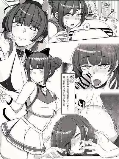 Anal ga Suki na Josou Danshi-tachi