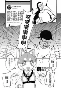 (FF32) [kazbox(kazma)] FXXK YOU KAD■KAWA (Kemono Friends) [Chinese]