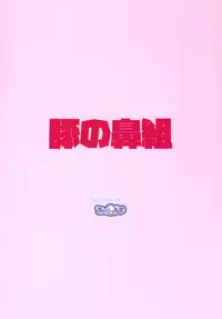 (Geinoujin wa Card ga Inochi! 10) [threshold (exeter)] Buta no Hanagumi (Aikatsu!)