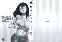 [TsuyaTsuya] Rakujitsu no Panthos 1 [Chinese] [无毒汉化组]