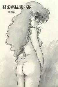 [Shin Tsuguru] Binbou Shoujo Chimiko & Maria