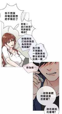 [The Jinshan] Sadistic Beauty Ch.1-19 [Chinese] [17汉化]